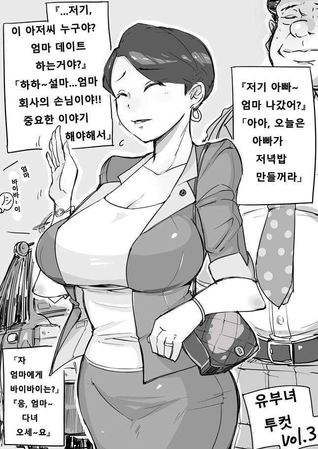 [Haitukun] ひとづまフタコマ Vol. 1-13 (Korean)