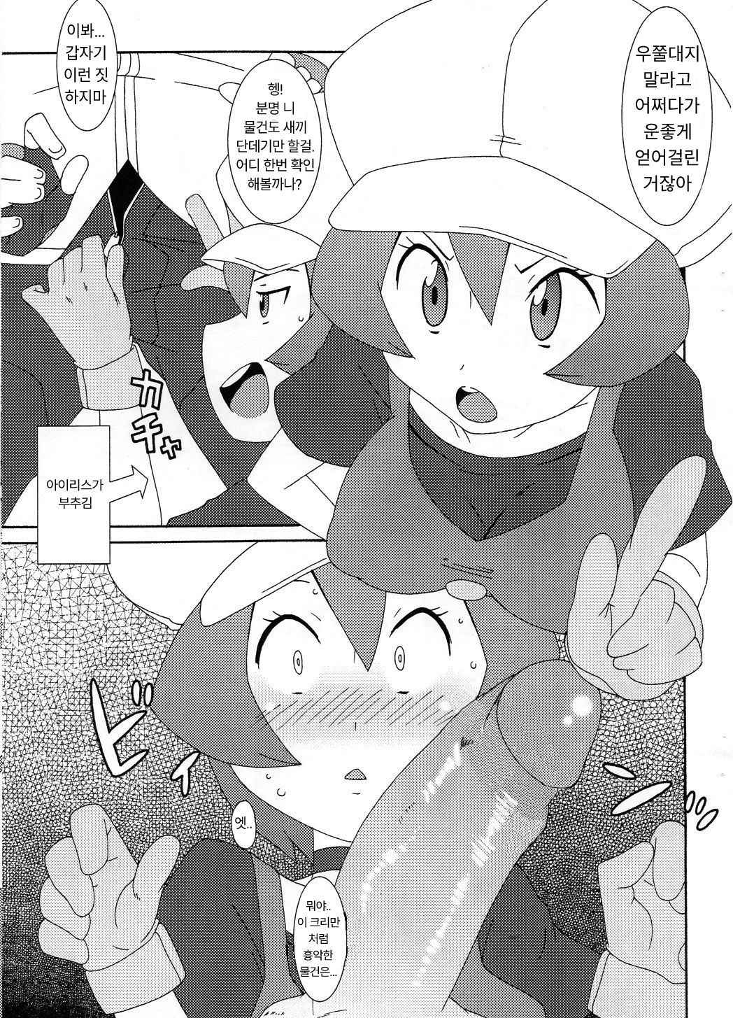 (C80) [Akusei-Shinseibutsu (Nori)] Satoshi Nanka ni Zettai Maketari Shinai (Pokémon) [Korean]