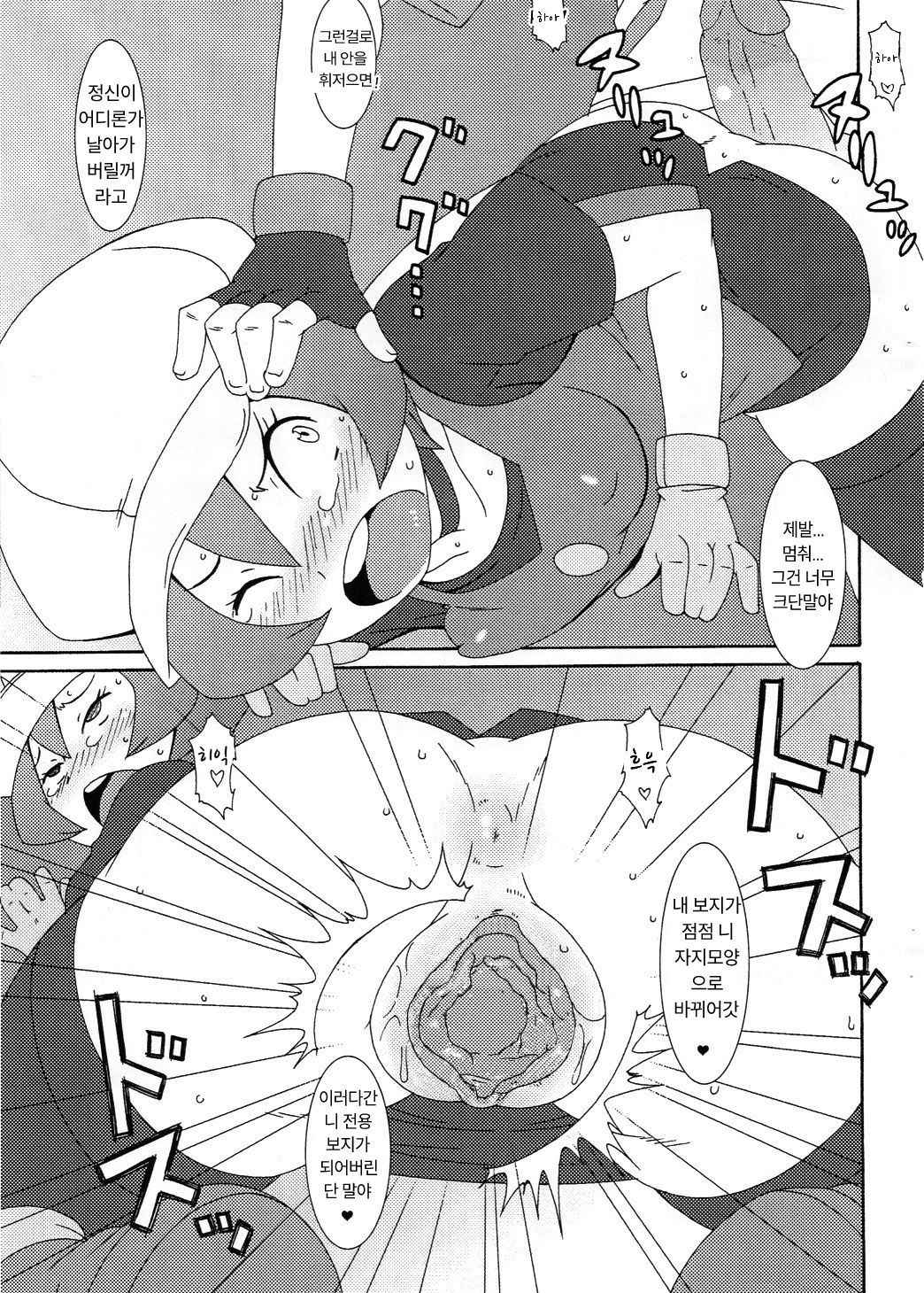 (C80) [Akusei-Shinseibutsu (Nori)] Satoshi Nanka ni Zettai Maketari Shinai (Pokémon) [Korean]