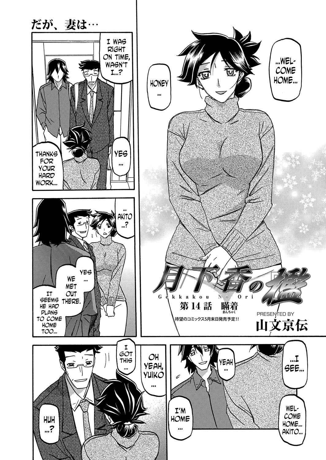 [Sanbun Kyoden] Gekkakou no Ori | The Tuberose's Cage Ch. 14 (Web Manga Bangaichi Vol. 7) [English] [N04h]