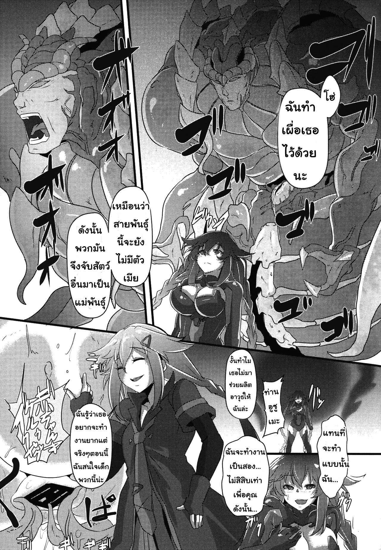 (C91) [CotesDeNoix (Cru)] After the Nightmare (Hyperdimension Neptunia) [Thai ภาษาไทย]