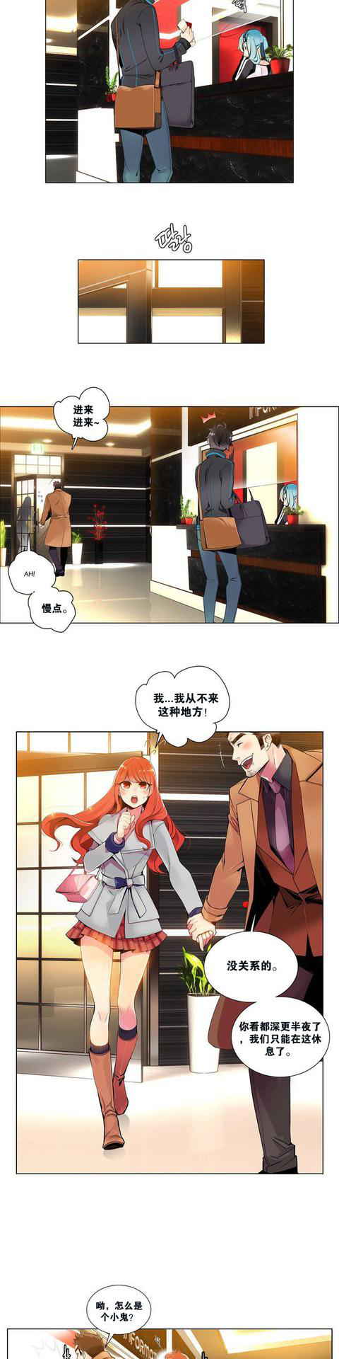 [Juder] 莉莉丝的纽带(Lilith`s Cord) Ch.1-15 [Chinese]