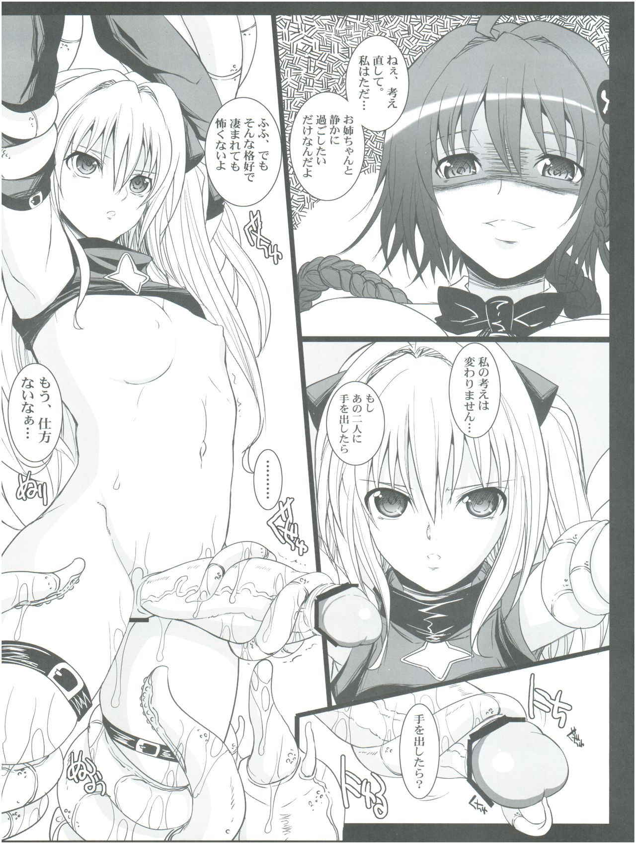 (COMIC1☆5) [Youkai Tamanokoshi (CHIRO)] SIDE DAKENESS (To Love-Ru Darkness)