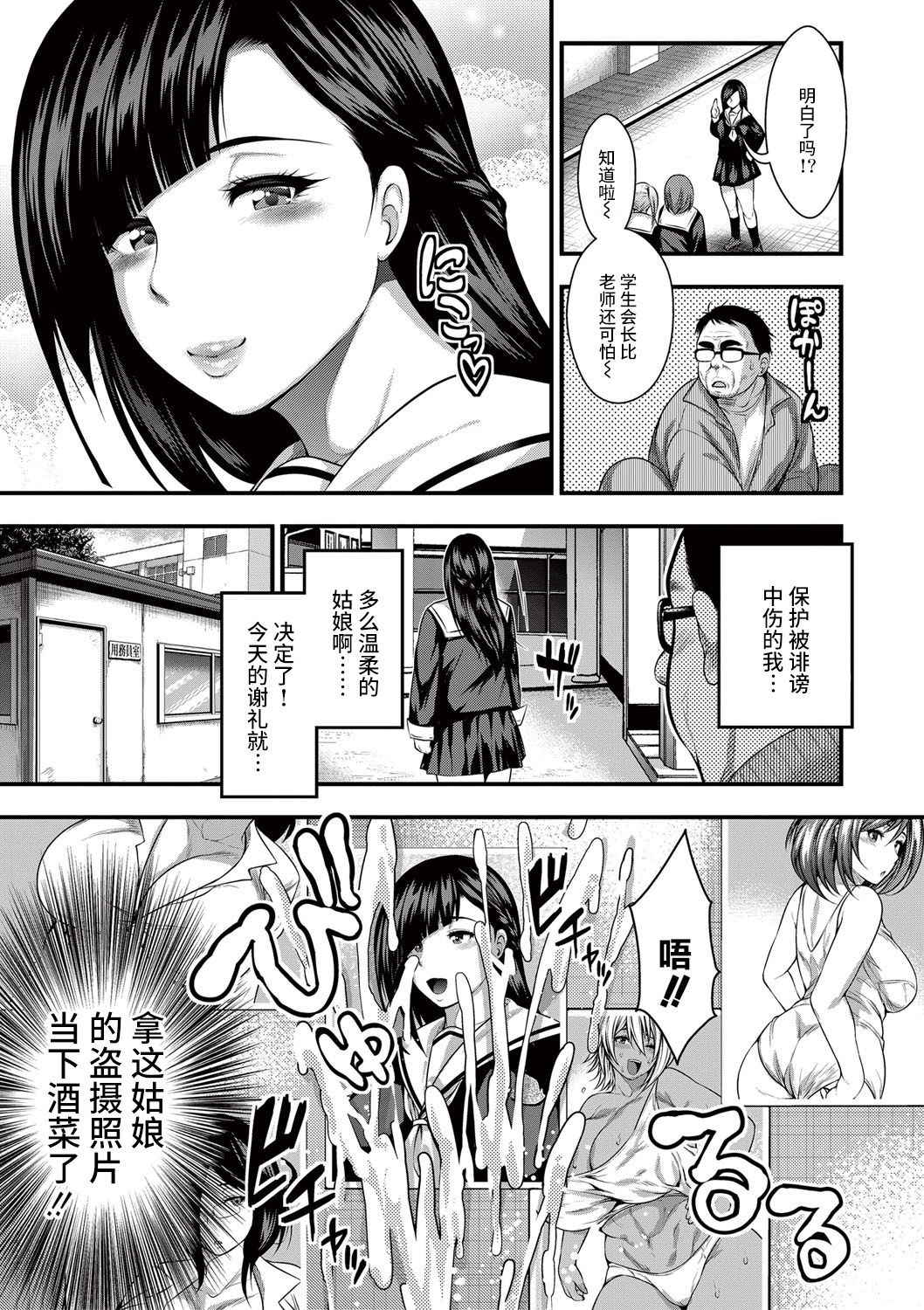 [Taihei Tengoku] Saenai Oji-san no Kareinaru Seikatsu | 路人大叔的性福生活 (COMIC Shingeki 2017-05) [Chinese] [丧尸汉化]