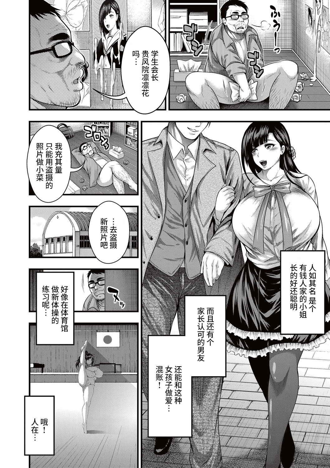 [Taihei Tengoku] Saenai Oji-san no Kareinaru Seikatsu | 路人大叔的性福生活 (COMIC Shingeki 2017-05) [Chinese] [丧尸汉化]