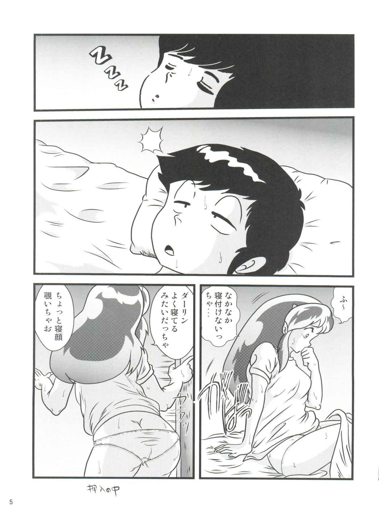 (C86) [Kaigetsudou (Jigoku Sensei Hirobe~)] Fairy 3R (Urusei Yatsura)