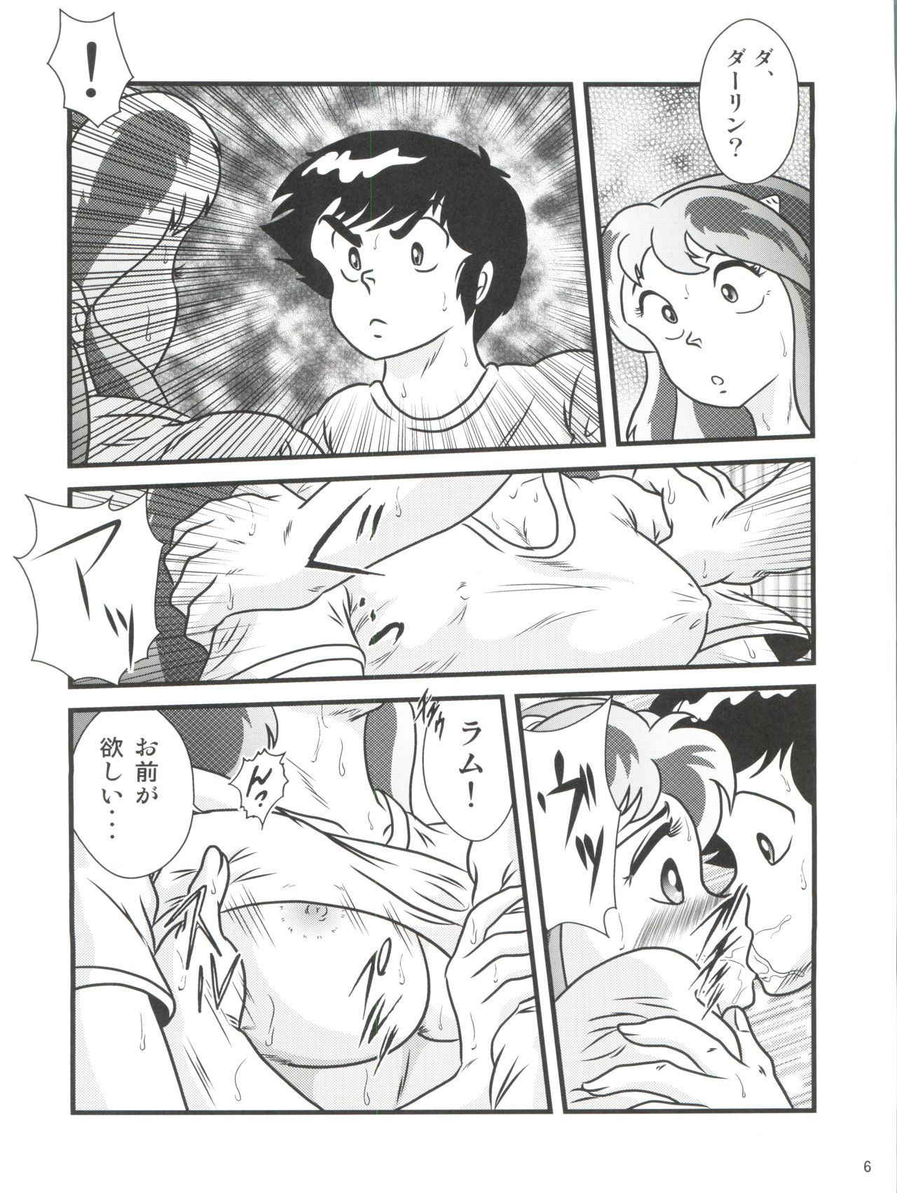 (C86) [Kaigetsudou (Jigoku Sensei Hirobe~)] Fairy 3R (Urusei Yatsura)