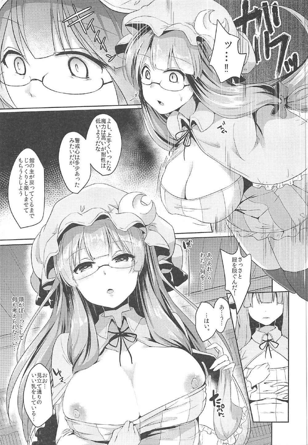 (Reitaisai14) [Kuusou Monochrome (Abi)] SASIMIN PATCHE (Touhou Project)