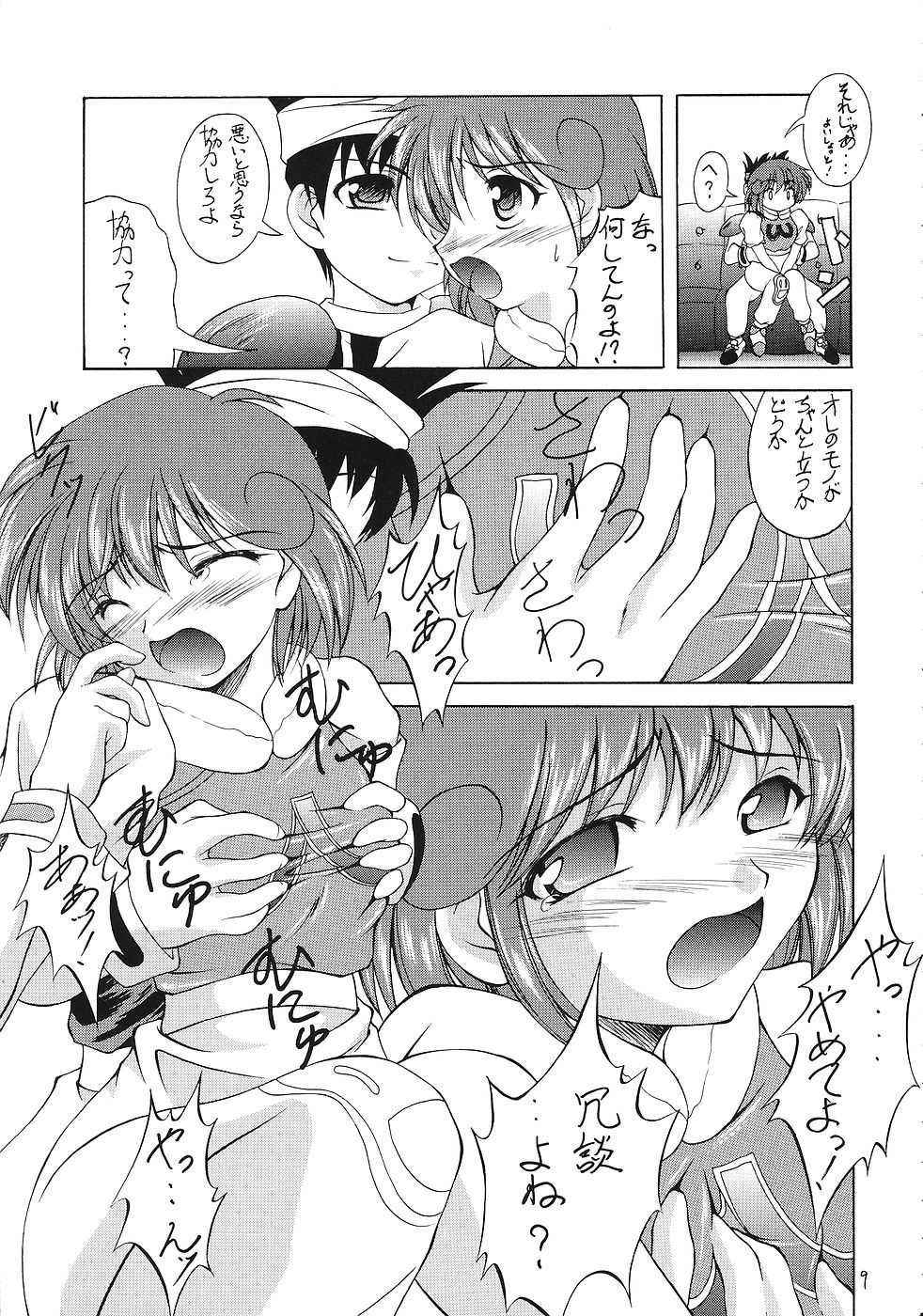 [RED RIBBON REVENGER] Imouto & Shuudoujo