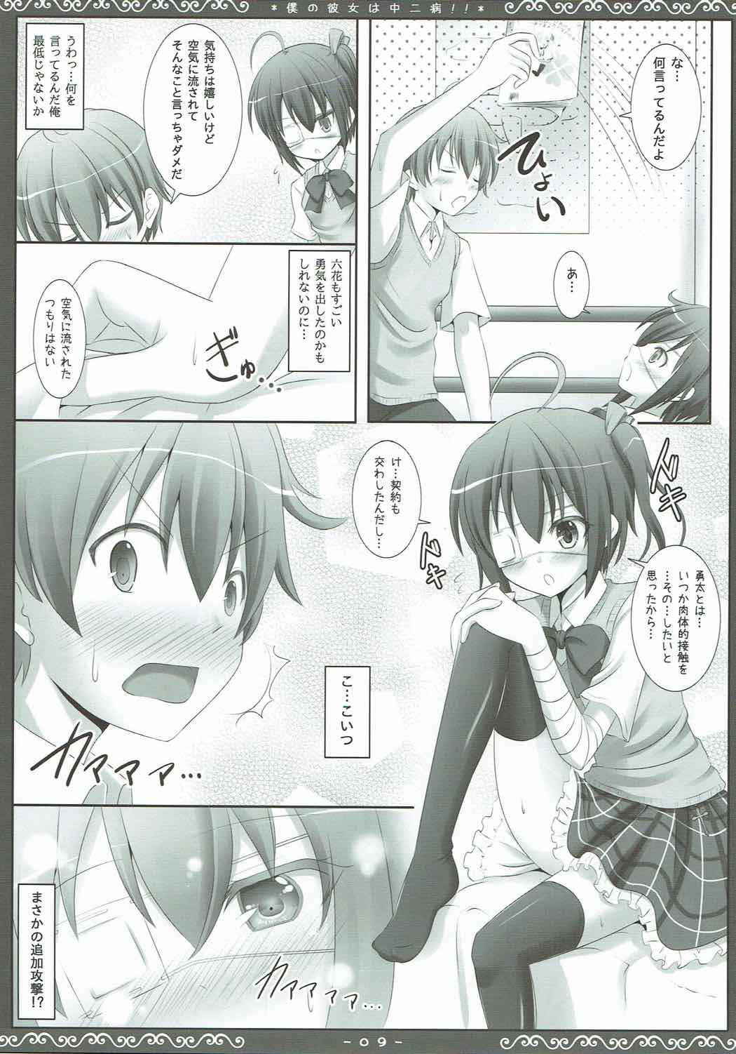 (C83) [Sweet Candle (Sakuraizumi Yuu)] Boku no Kanojo wa Chuunibyou!! (Chuunibyou demo Koi ga Shitai!)