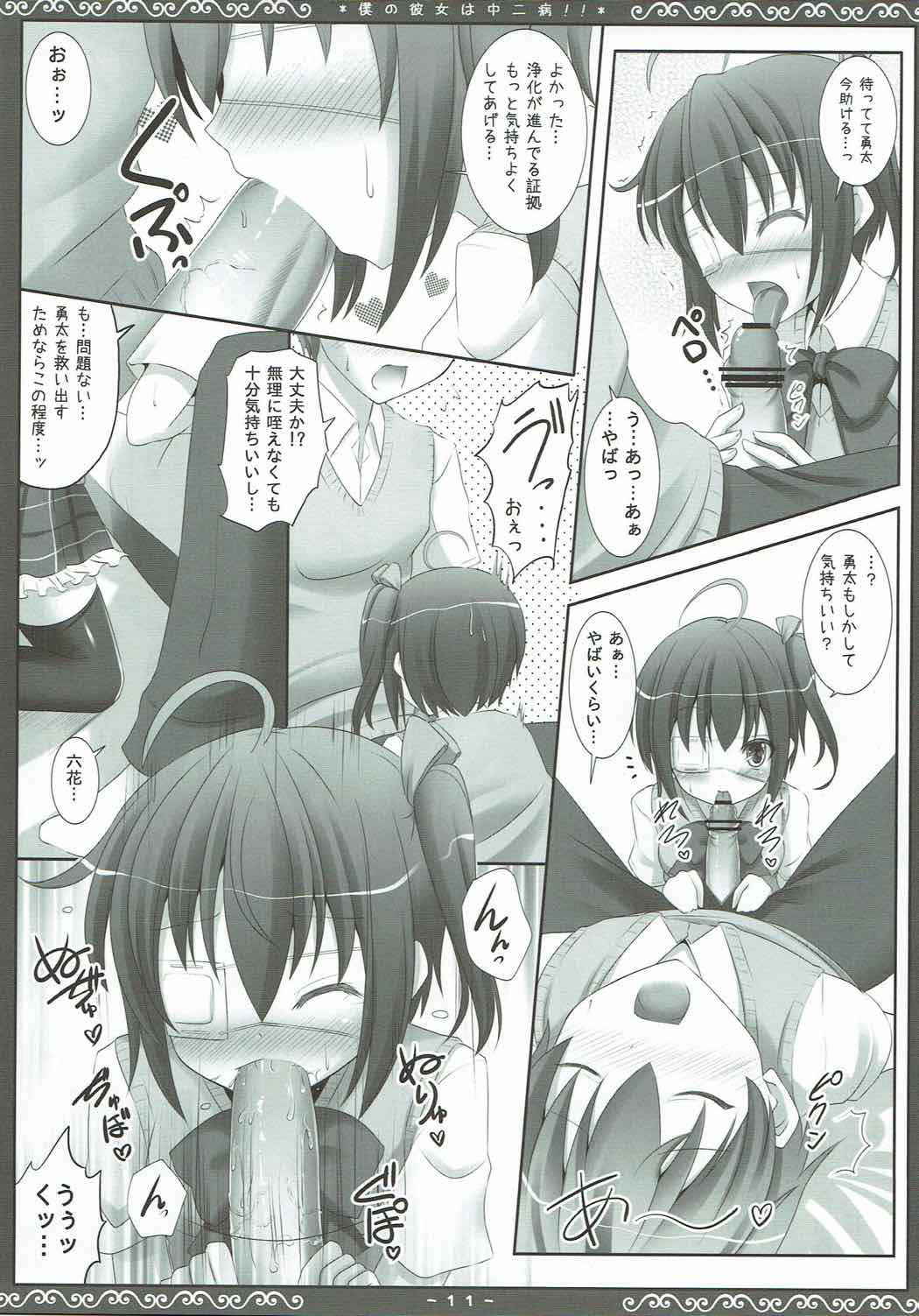 (C83) [Sweet Candle (Sakuraizumi Yuu)] Boku no Kanojo wa Chuunibyou!! (Chuunibyou demo Koi ga Shitai!)