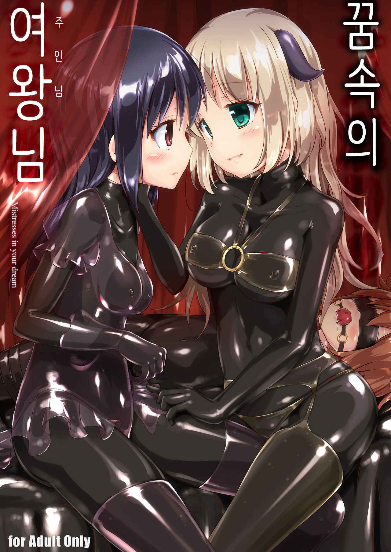 [Cheeseyeast (Naka)] Yumewatari no Mistress [Korean] [Digital]