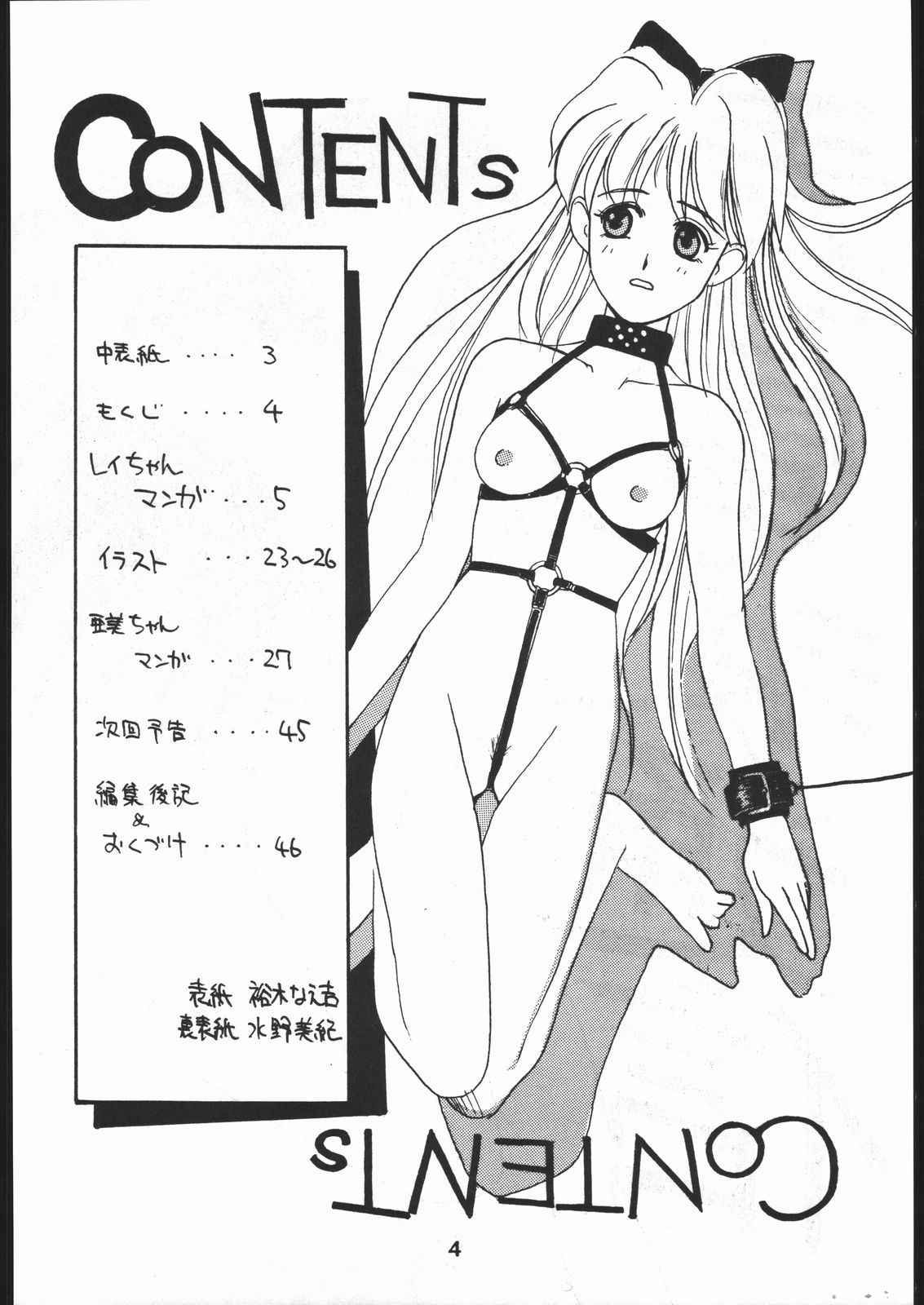 [Dokudenpa Kenkyuusho (水野美紀,裕木なえ吉)] 毒電波通信 (Bishoujo Senshi Sailor Moon)