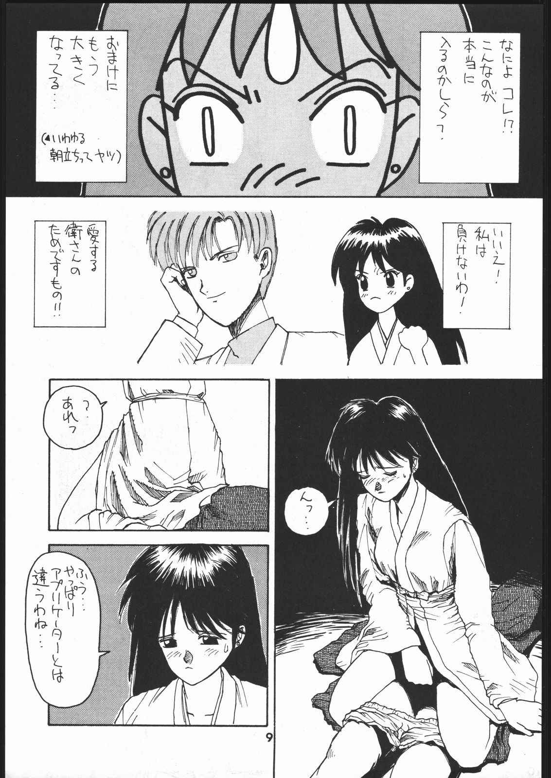 [Dokudenpa Kenkyuusho (水野美紀,裕木なえ吉)] 毒電波通信 (Bishoujo Senshi Sailor Moon)