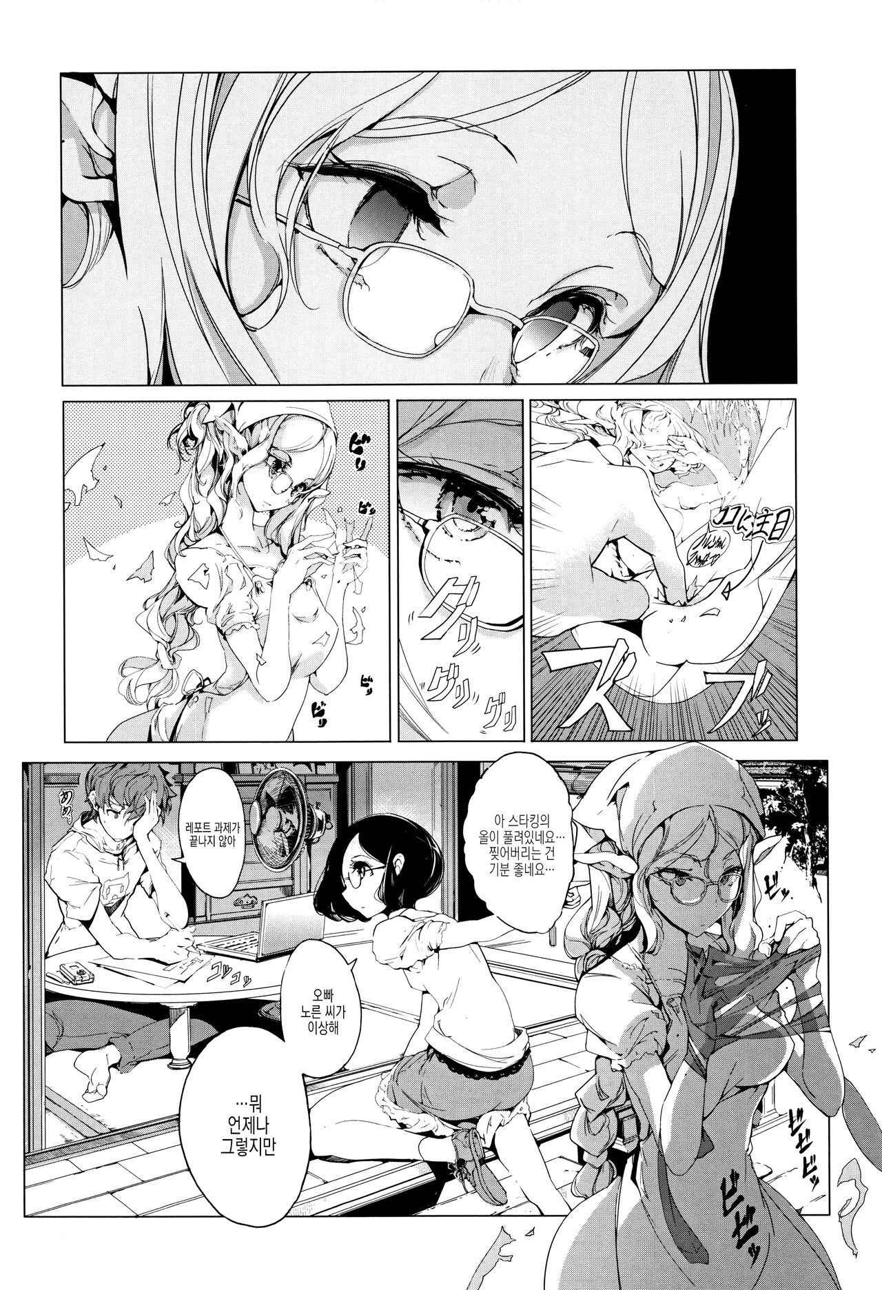 [Endou Okito] Elf no Yomeiri Ch. 2 [Korean]