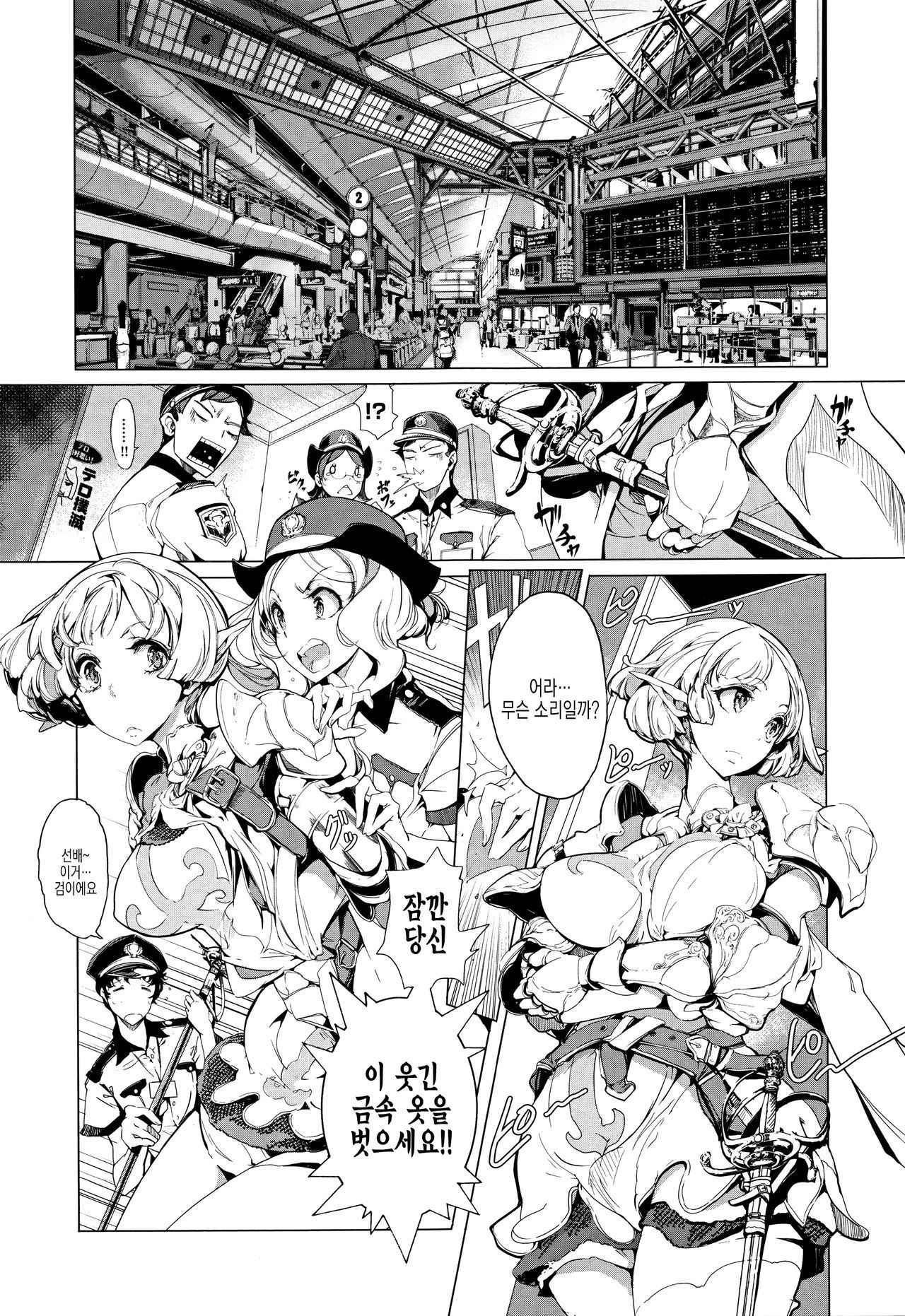 [Endou Okito] Elf no Yomeiri Ch. 2 [Korean]