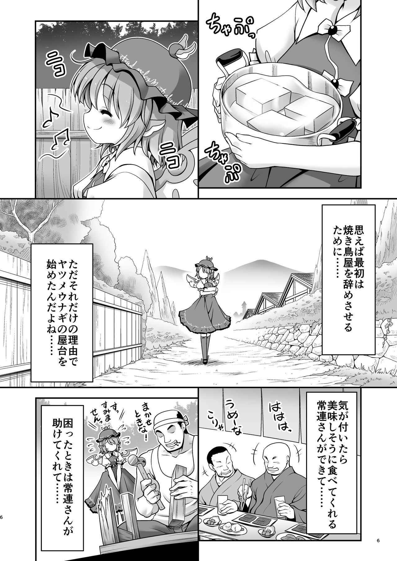 [Yosutebito na Mangakaki (Tomoki Tomonori)] Yoi ko ni wa kimochi no yoi oshioki (Touhou Project)