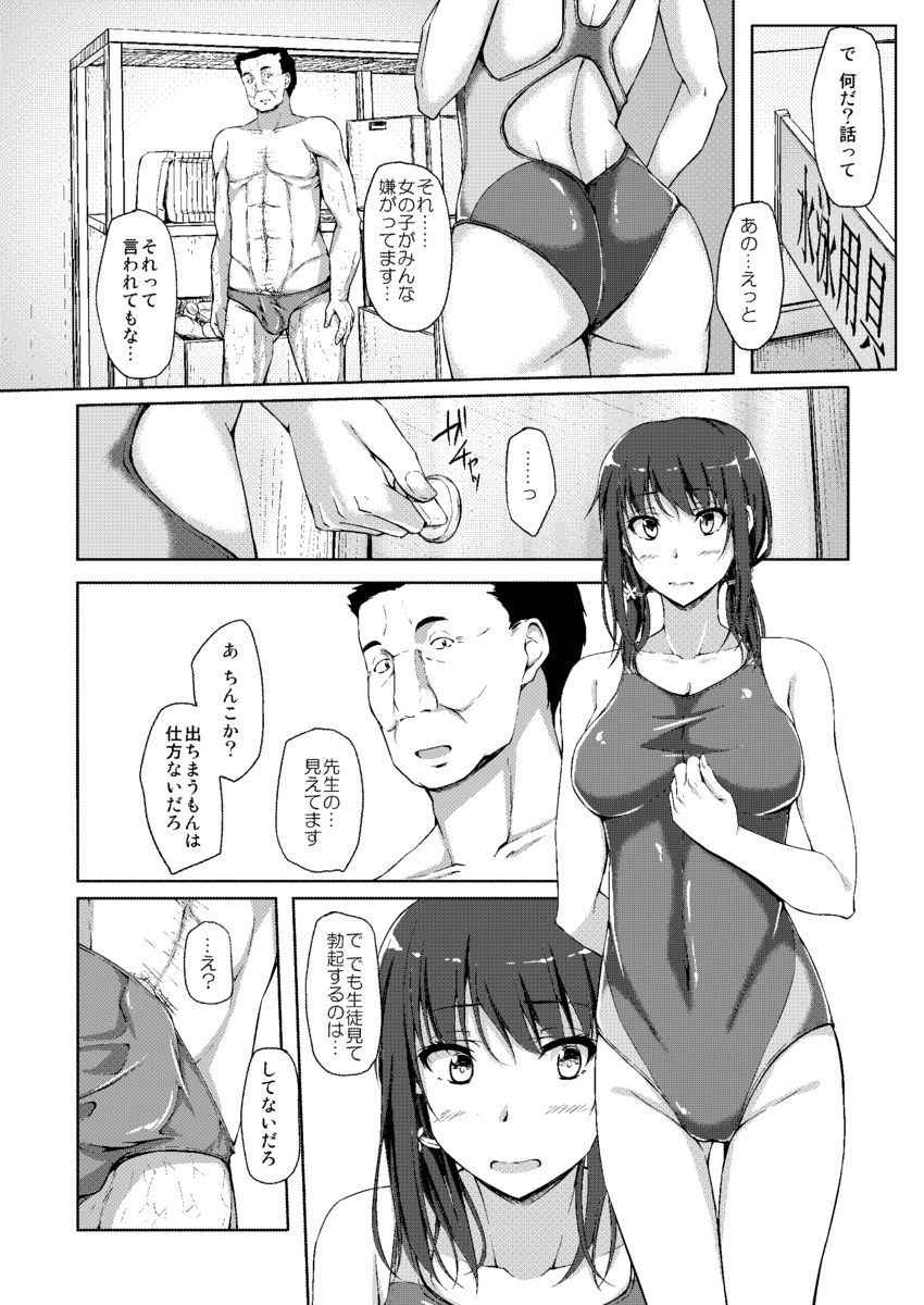 (COMIC1☆11) [shakestyle (ShAKe)] Tachibana Yukina Enkou Nisshi 3 "Watashi o Onna ni Shitekureru Hito..."