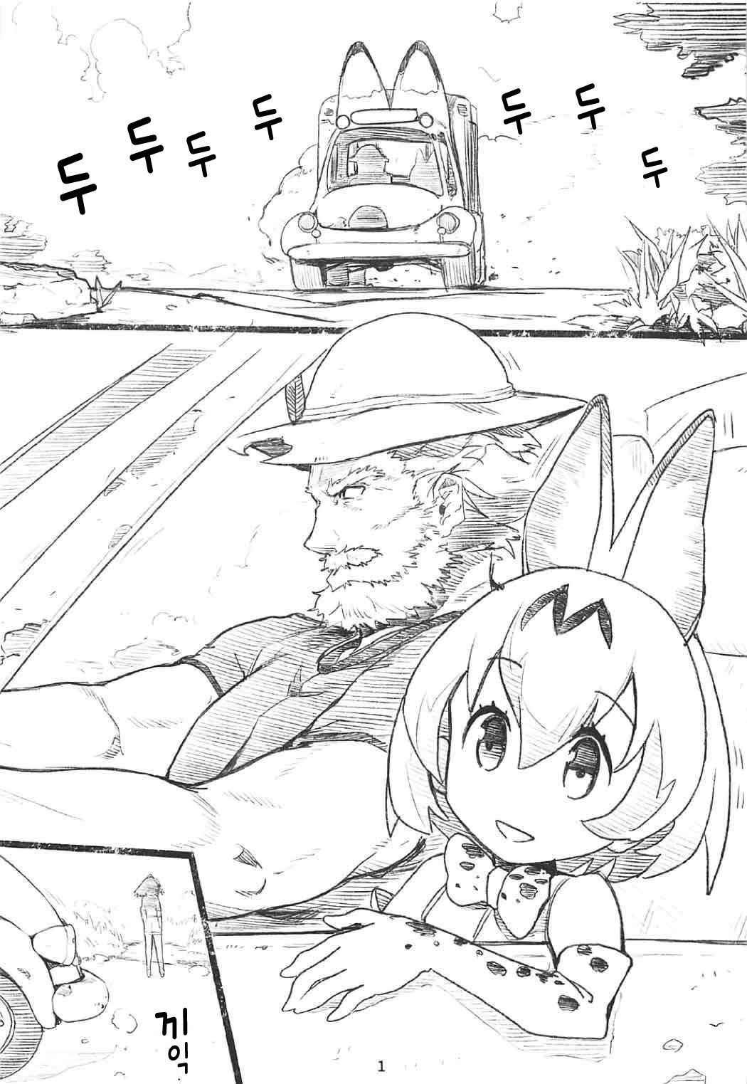 (COMIC1☆11) [Nylon 100% (Nylon)] R18 RED DATA BOOK (Kemono Friends) [Korean]