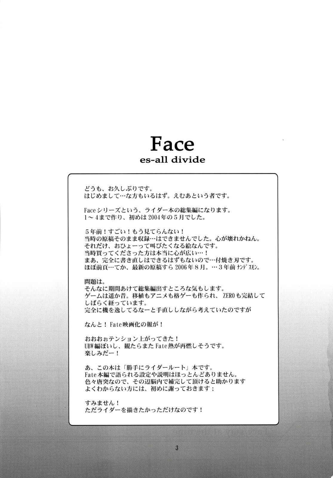 (C76) [Clover Kai (Emua)] Face es-all divide (Fate/stay night) [English] [EHCOVE]