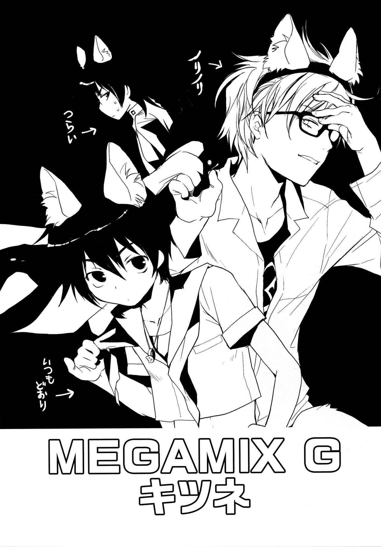 [CROCODILE-Ave. (Gangstar Yoshio)] Megamix G Kitsune (Gravitation)