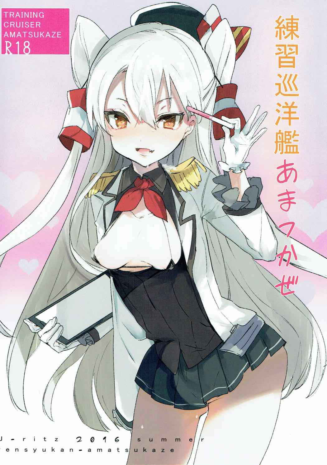 (C91) [Uritz (Agu)] Renshuu Junyoukan Amatsukaze (Kantai Collection -KanColle-)