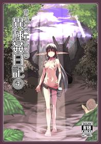 (C92) [Metamor (Ryo)] Dosukebe Elf no Ishukan Nikki 4 [Sample]