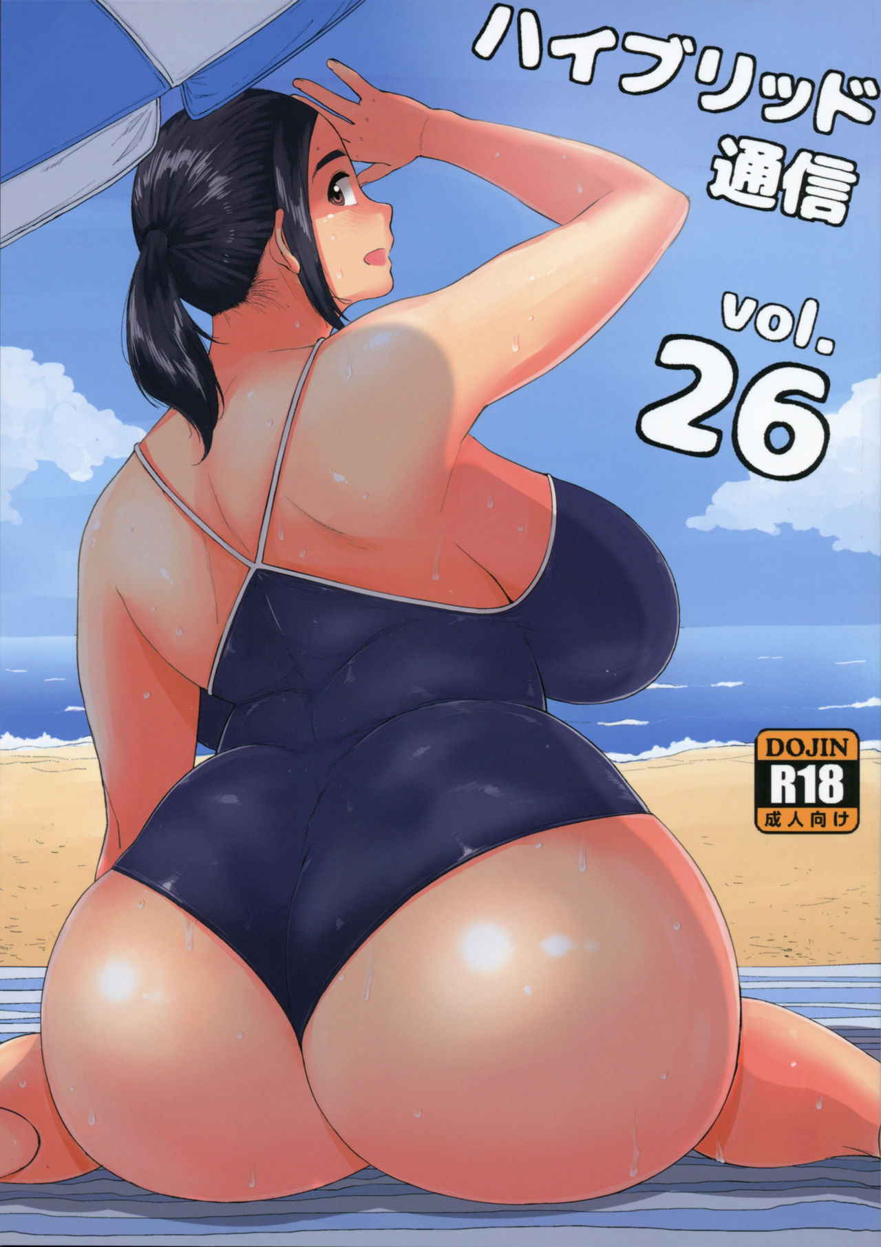 (COMIC1☆11) [Hybrid Jimushitsu (Muronaga Chaashuu)] Hybrid Tsuushin Vol. 26 (Neko no Otera no Chion-san) [Portuguese-BR] [HentaiSeason]