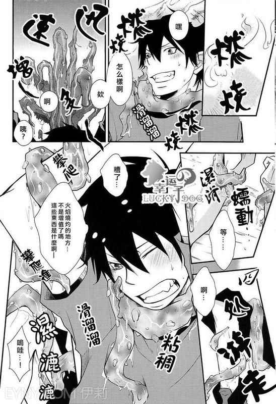 (Ao no Seiiki) [IQ3000 (Kamachi 4-gou)] Shokushu Rinkan (Ao no Exorcist) [Chinese]