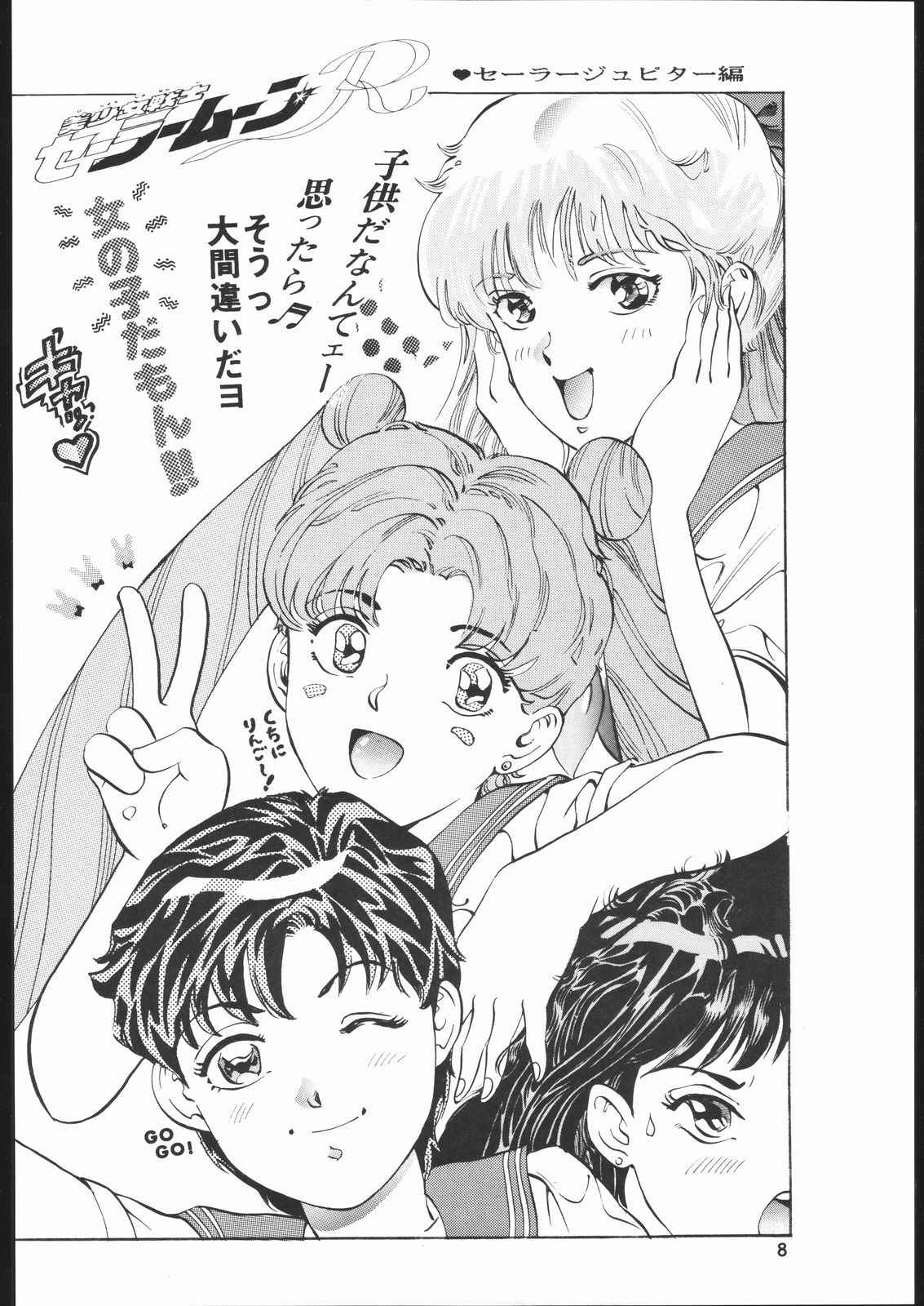 [TEAM IBM (Various)] Gekka no Kishi (Bishoujo Senshi Sailor Moon)