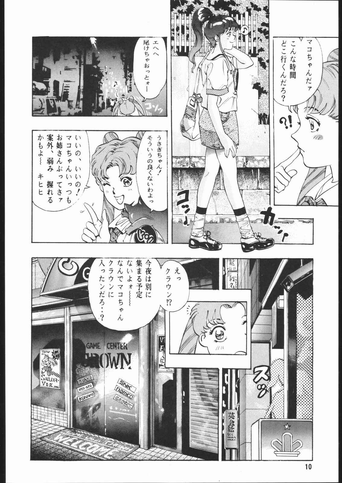 [TEAM IBM (Various)] Gekka no Kishi (Bishoujo Senshi Sailor Moon)