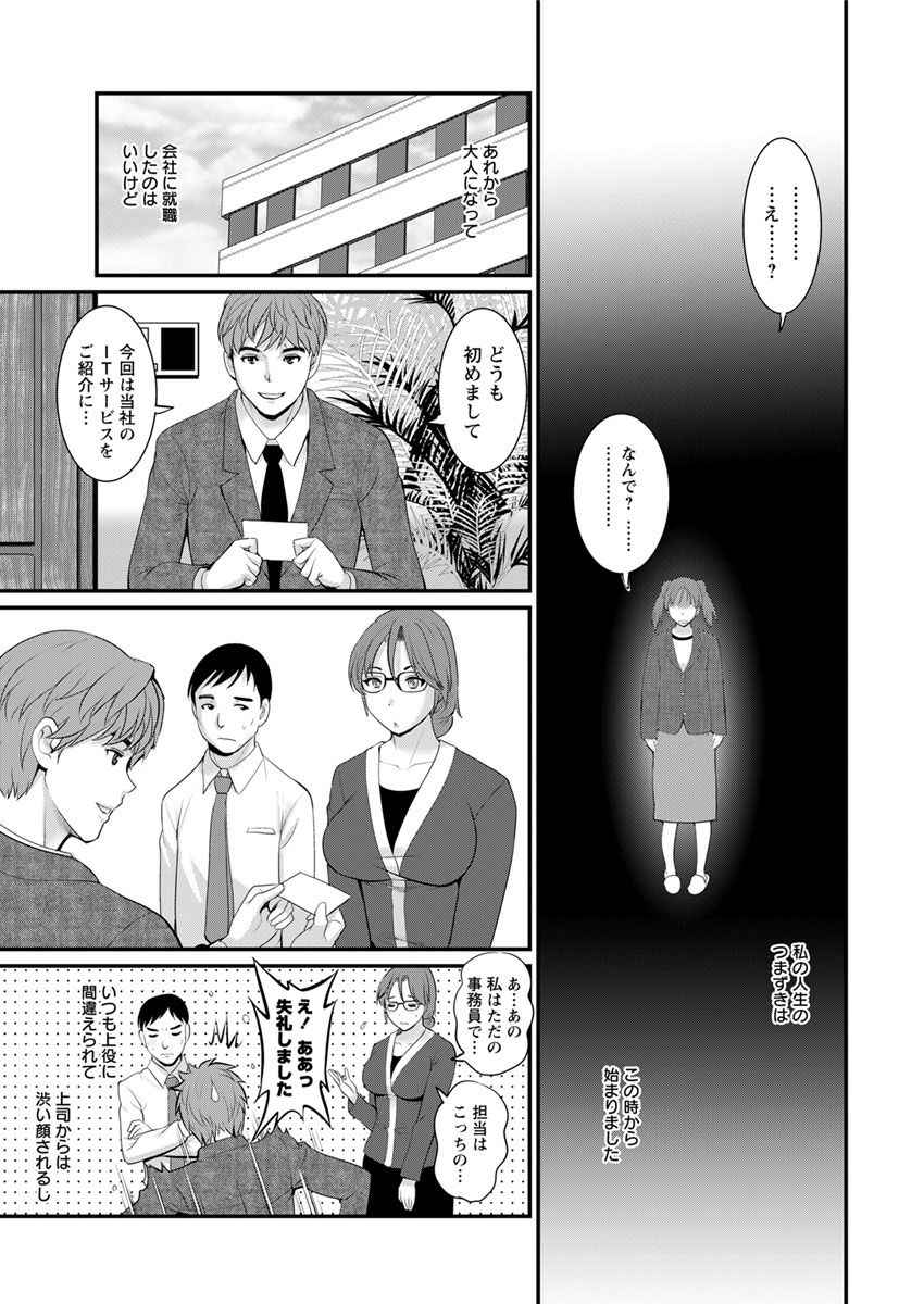 [Saigado] Toshimaku Sodachi no Toshima-san Ch. 1- 8