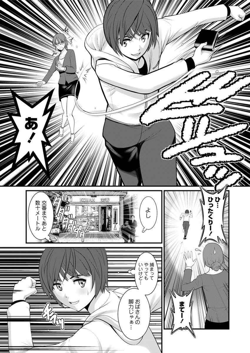 [Saigado] Toshimaku Sodachi no Toshima-san Ch. 1- 8