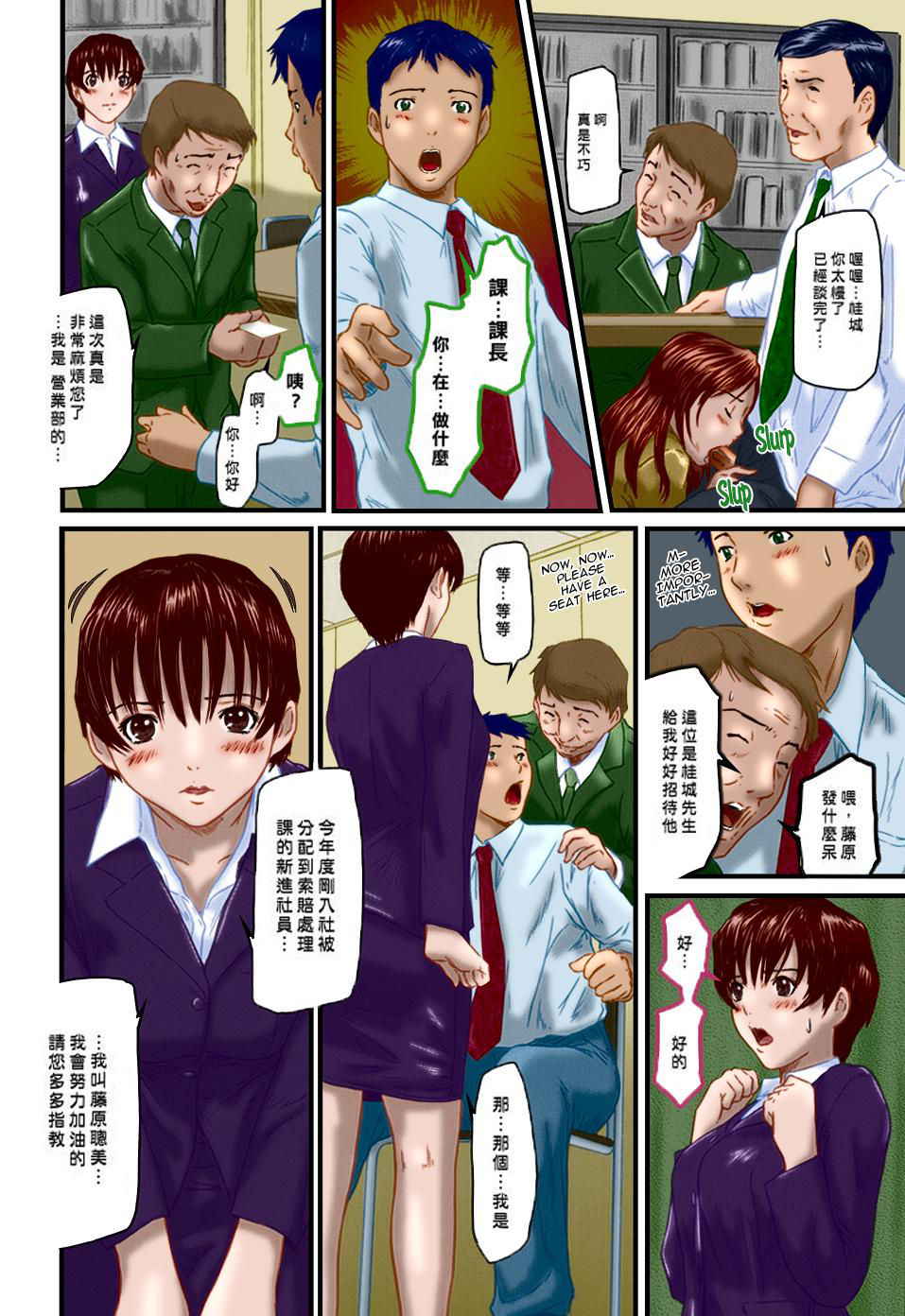 [Kisaragi Gunma] Cream Processing (Love Selection) [chinese] [Colorized] [Decensored]