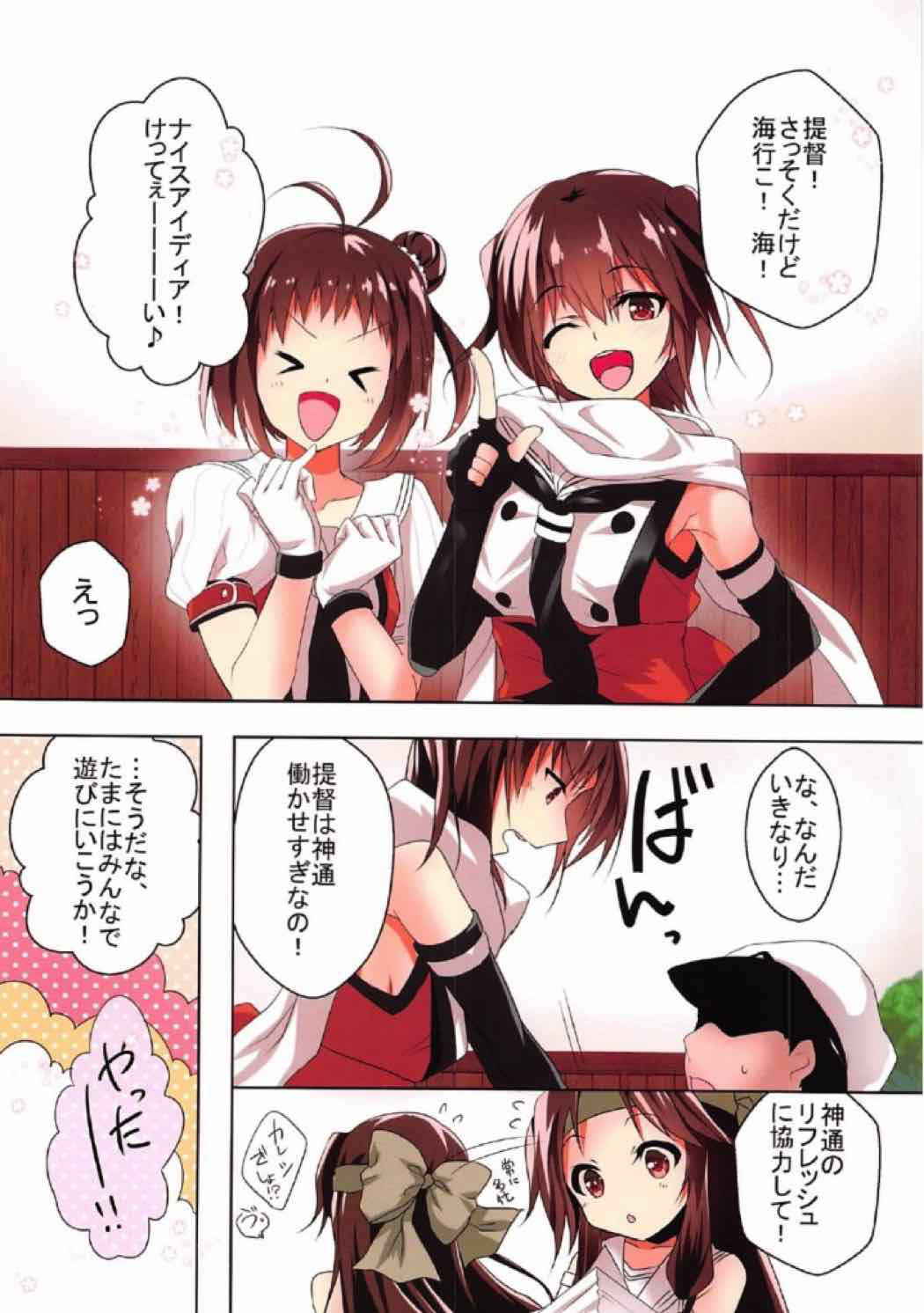 (Koube Kawasaki Zousen Collection 4) [Panda Cotta (Sasakuma Kyouta)] Jintsuu to Hamabe de Arekore Shitai!! (Kantai Collection -KanColle-)