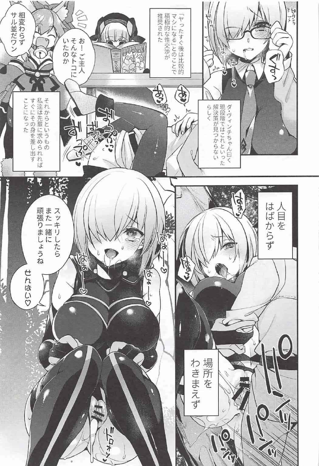 (C92) [百々ふぐり,おたべ★ダイナマイツ(おたべさくら,しんどう)] Ero/Grand Order (Fate/Grand Order)