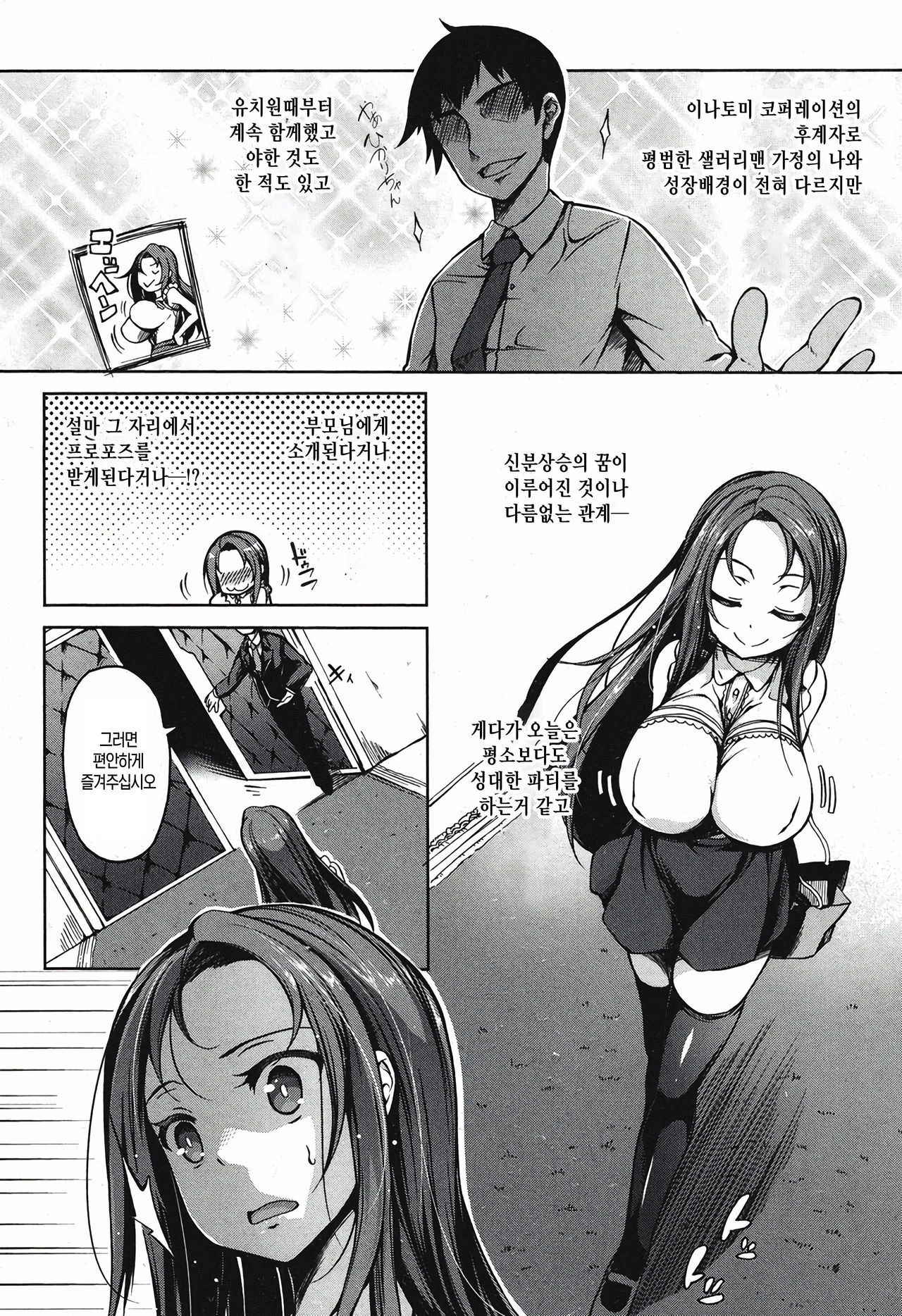 [Momiyama] P@idol m@ster! (COMIC MILF 2016-12 Vol. 33) [Korean] [Digital]