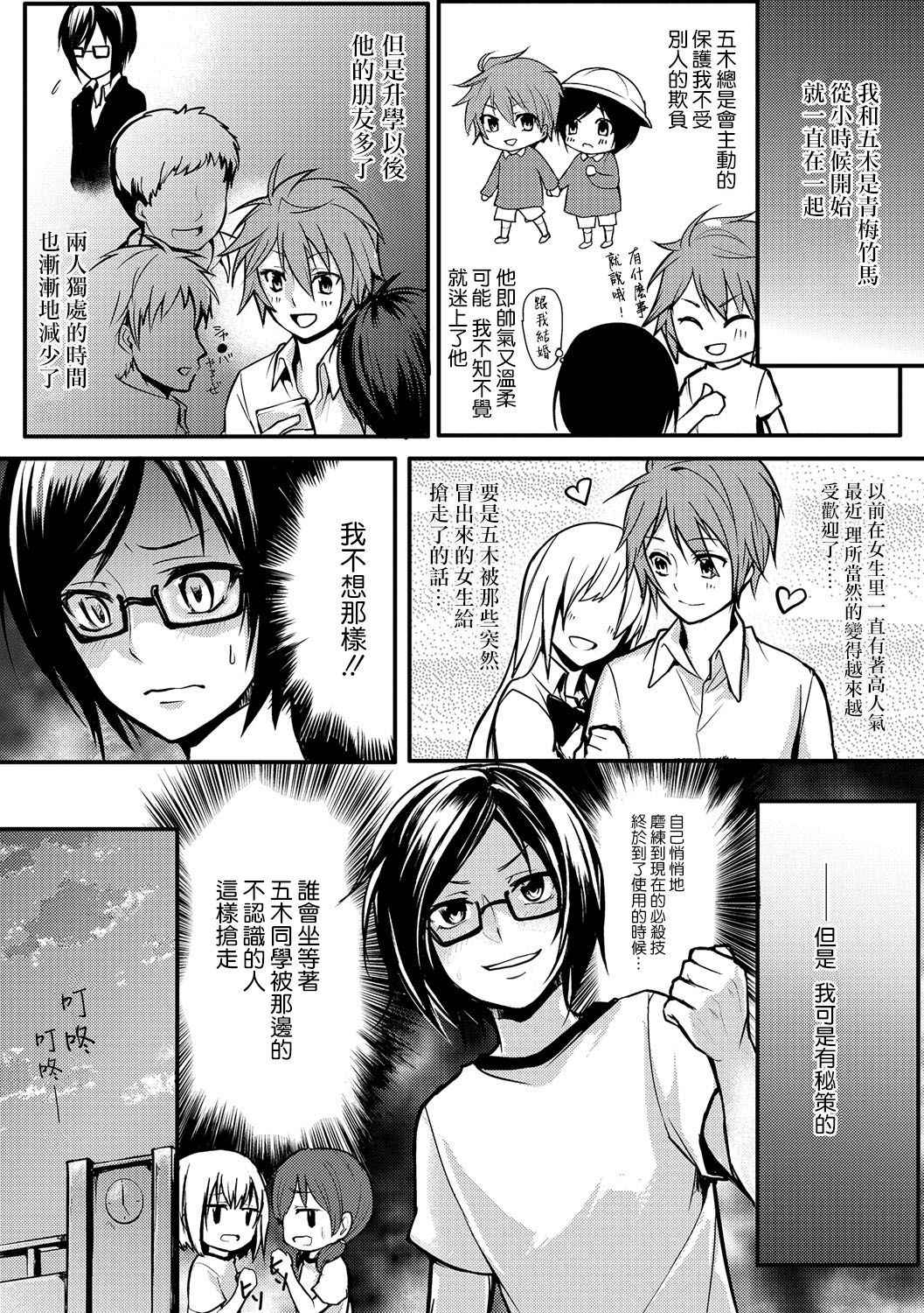 [やつざき] 女装でも愛して (月刊Web男の娘・れくしょんッ！S Vol.15) [Chinese] [瑞树汉化组] [Digital]