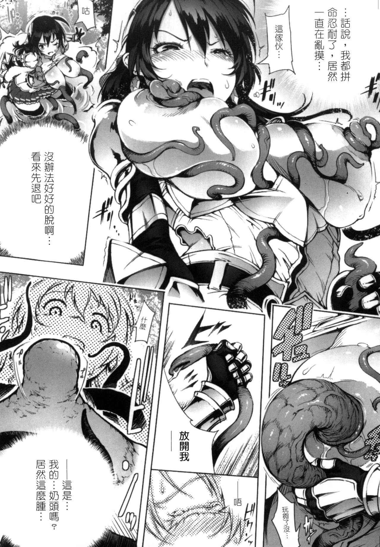 [Anthology] 2D Comic Magazine Seitenkan Shite Haramasarete Botebara End! 2 | 性轉換與懷孕，滿腹精液收場！ 2 [Chinese]