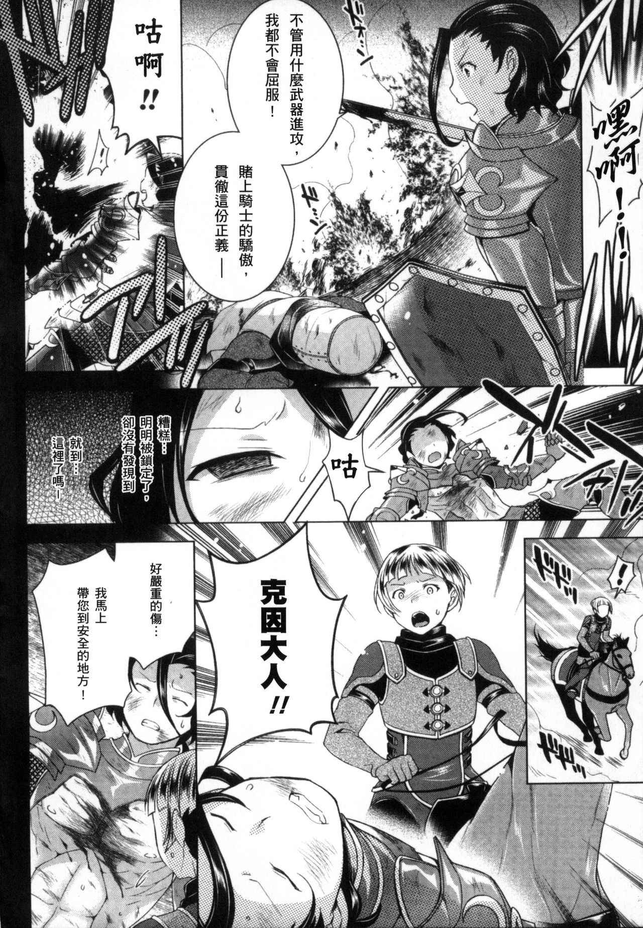 [Anthology] 2D Comic Magazine Seitenkan Shite Haramasarete Botebara End! | 性轉換與懷孕，滿腹精液收場！ [Chinese]