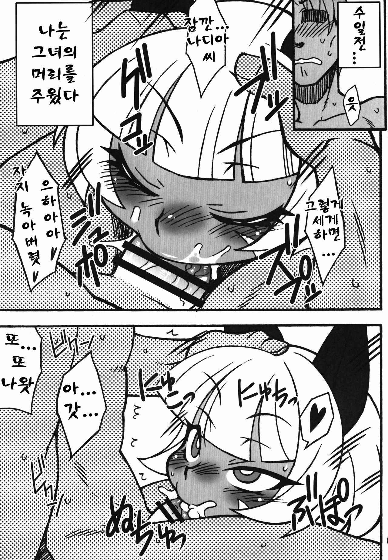 (COMIC1☆10) [Mayoineko (Various)] CAT&DIVA (Skullgirls) [korean][TeamHT]