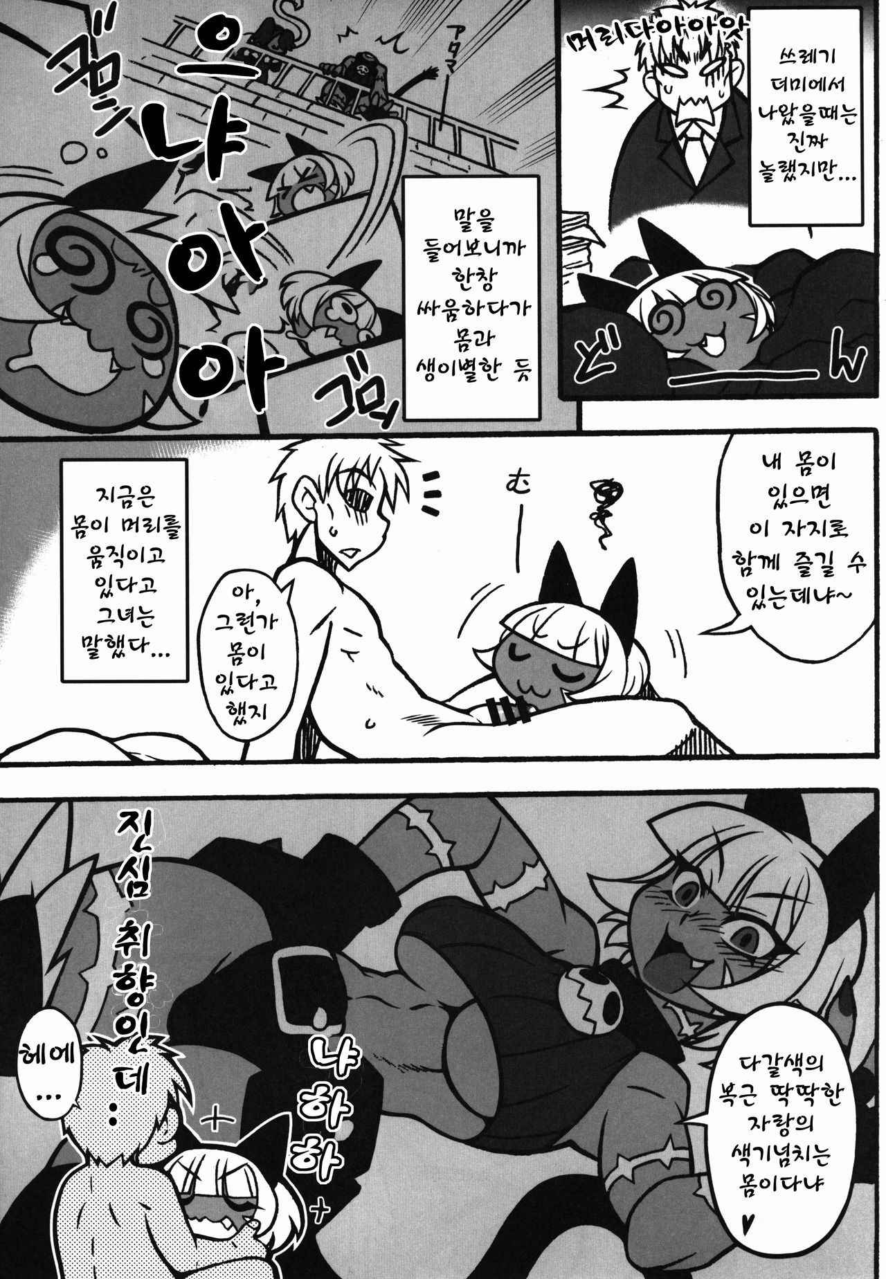 (COMIC1☆10) [Mayoineko (Various)] CAT&DIVA (Skullgirls) [korean][TeamHT]