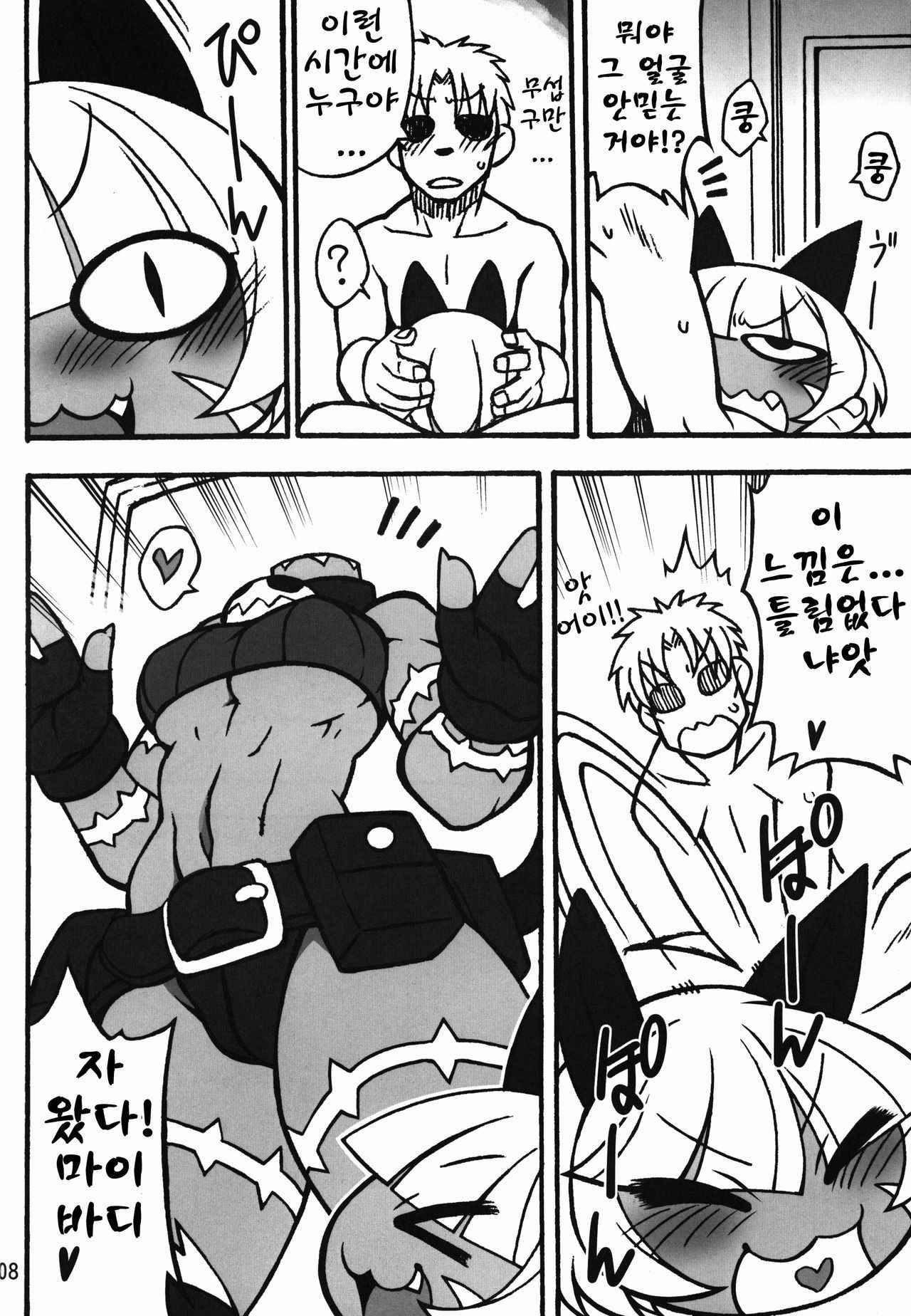 (COMIC1☆10) [Mayoineko (Various)] CAT&DIVA (Skullgirls) [korean][TeamHT]