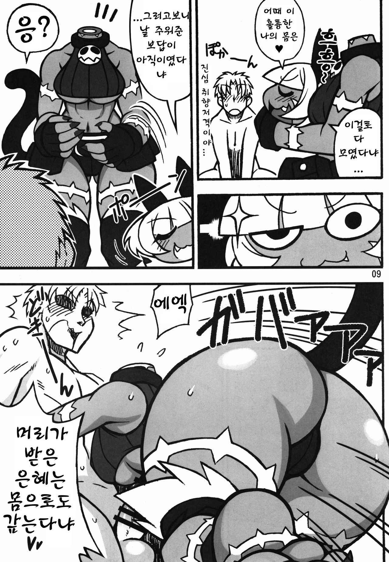 (COMIC1☆10) [Mayoineko (Various)] CAT&DIVA (Skullgirls) [korean][TeamHT]