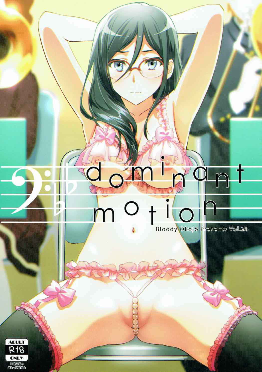 (C92) [Bloody Okojo (Caviar, Mojyako)] Dominant Motion (Hibike! Euphonium)