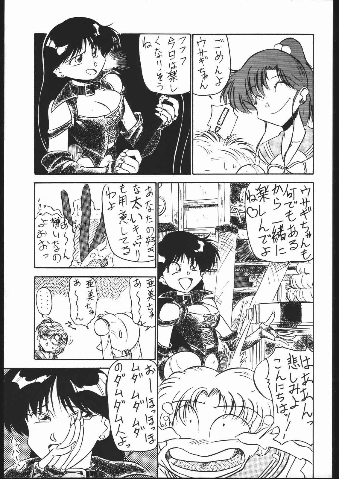 (C43) [Spider (Sazanami Kazuto, Oogame Atamatarou)] Chuutou (Bishoujo Senshi Sailor Moon, Mama wa Shougaku Yonensei)