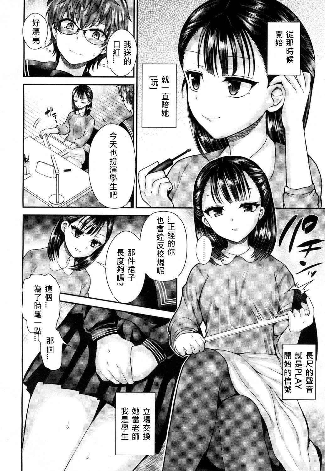 [Piririnegi] Private Teacher (Girls forM Vol. 15) [Chinese] [WA個人漢化] [Digital]