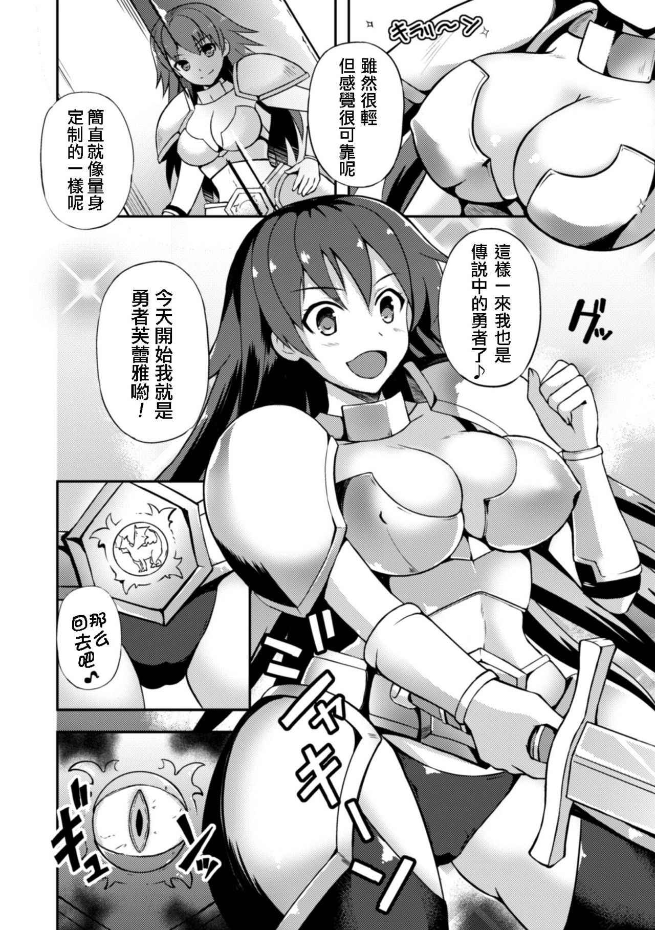 [Tenro Aya] Onna Senshi Flare to Inju no Yoroi (2D Comic Magazine Shokushu Yoroi ni Zenshin o Okasare Mugen Zecchou! Vol. 3) [Chinese] [tie大兔个人汉化] [Digital]