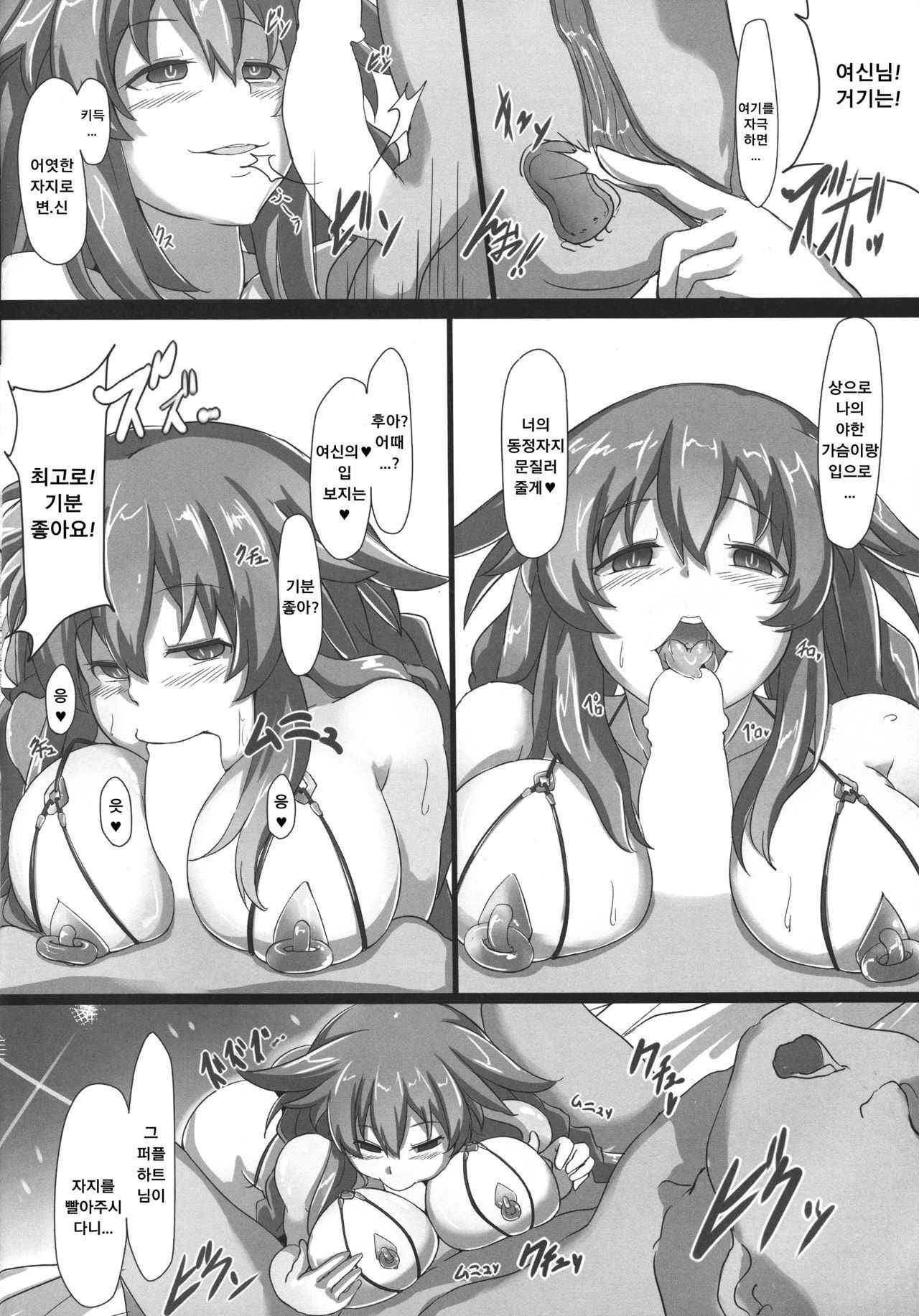 (C88) [CotesDeNoix (Cru)] Transmit Heart (Hyperdimension Neptunia) [Korean]