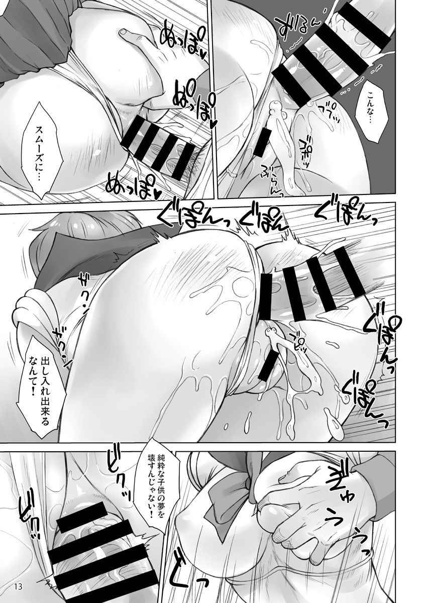 (C92) [Nagaredamaya (BANG-YOU)] Uranus vs Stopwatcher (Bishoujo Senshi Sailor Moon) [Sample]